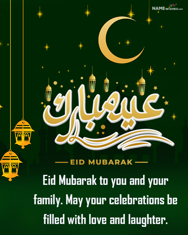 Happy Eid Mubarak Message
