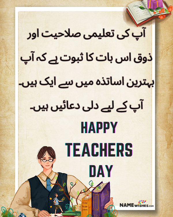 Teachers Day Wishes in English, Urdu and Hindi - NameWishes
