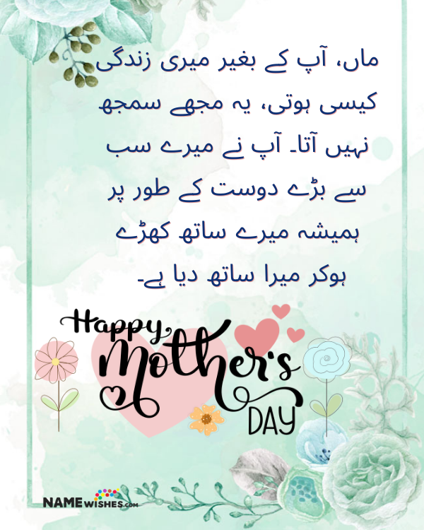 Mothers Day Messages and quotes