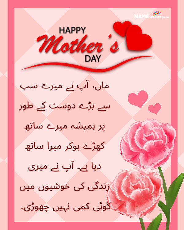 Mothers day cute and short wish for all moms