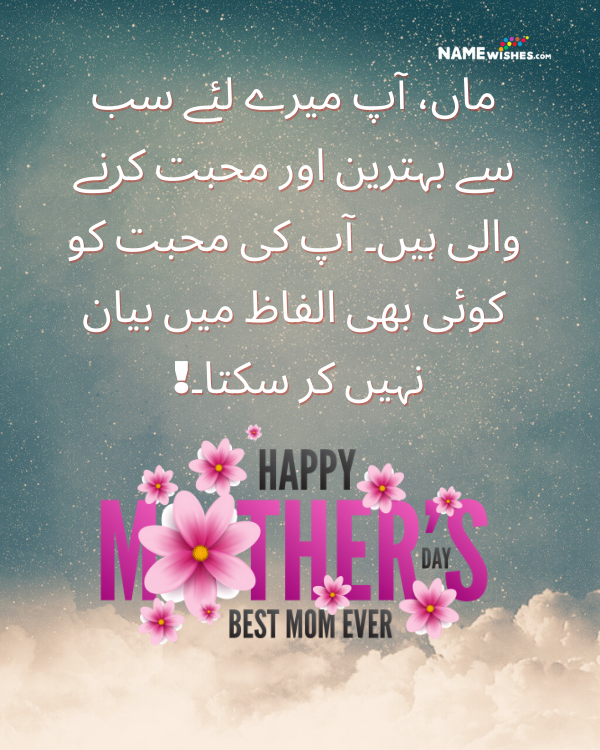 Best wish for mothers day