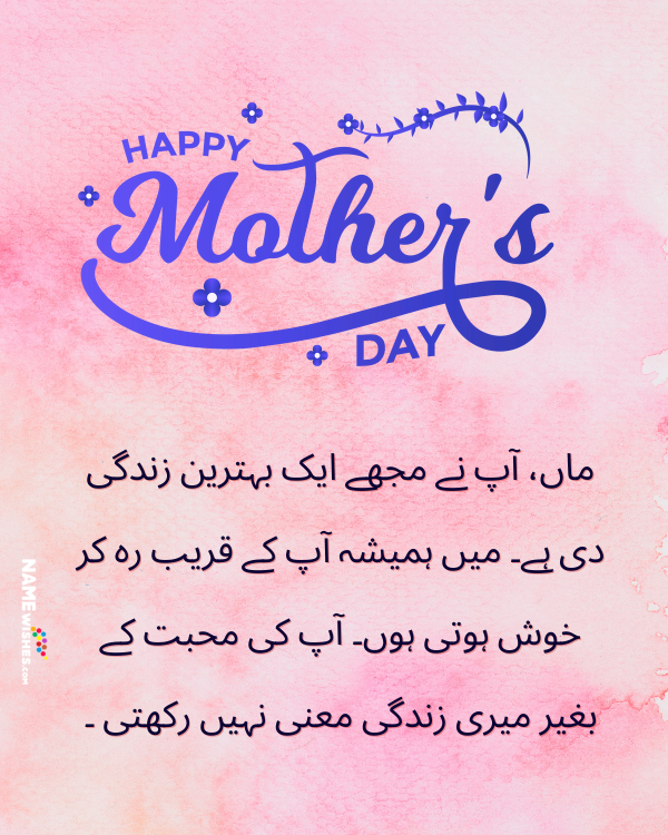 Best Mothers Day Quotes and Wishes