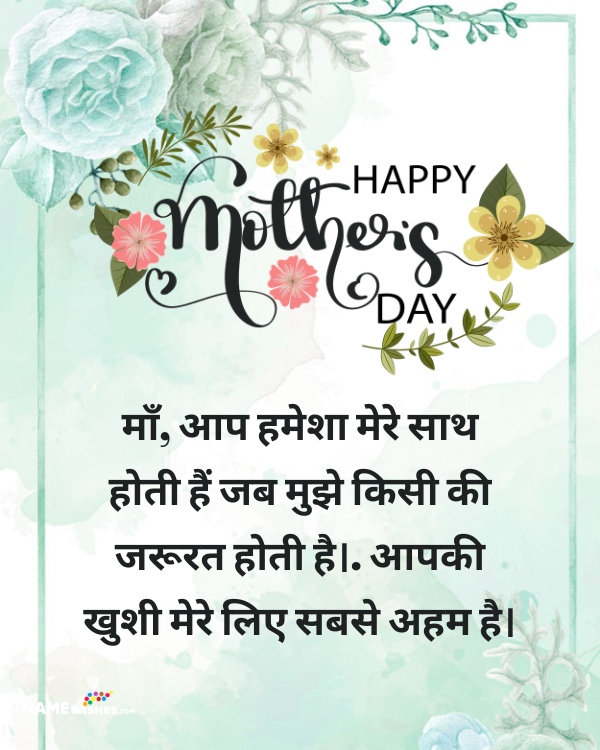 Happy Mothers Day Wishes For Friends and Family