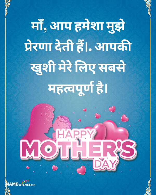 Short message for mother on mothers day