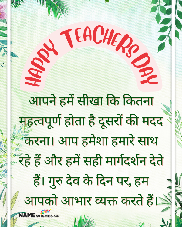 Inspirational quotes for teachers from students