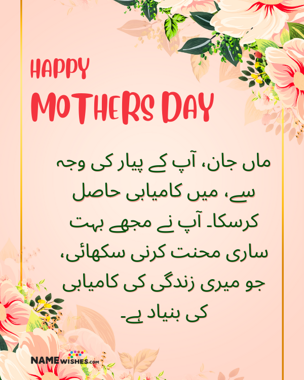 Best Mothers Day Wishes From Son Whatsapp status