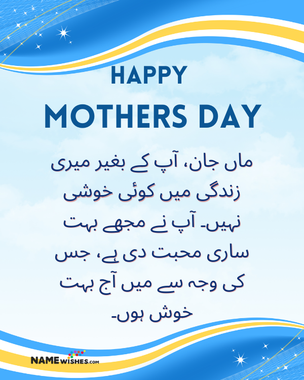 Happy Mothers Day Message Quotes and Saying 2023