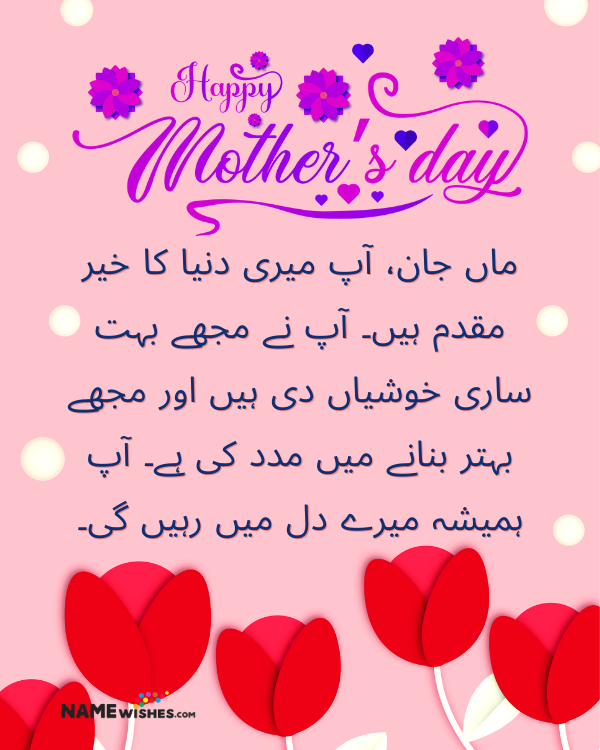 Mothers day short quotes for her