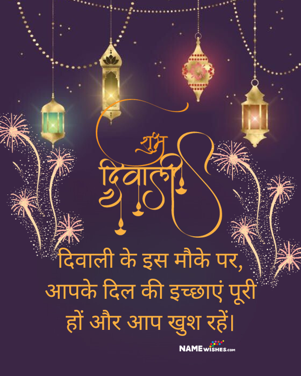 diwali hindi wishes