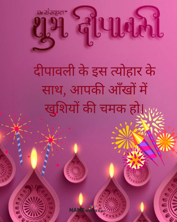 diwali hindi wishes image