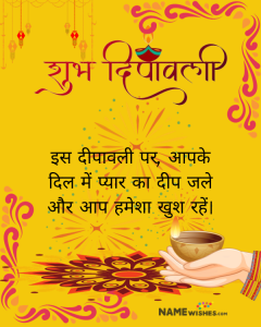 Diwali Wishes Images 2024- Happy Diwali Wishes In Hindi