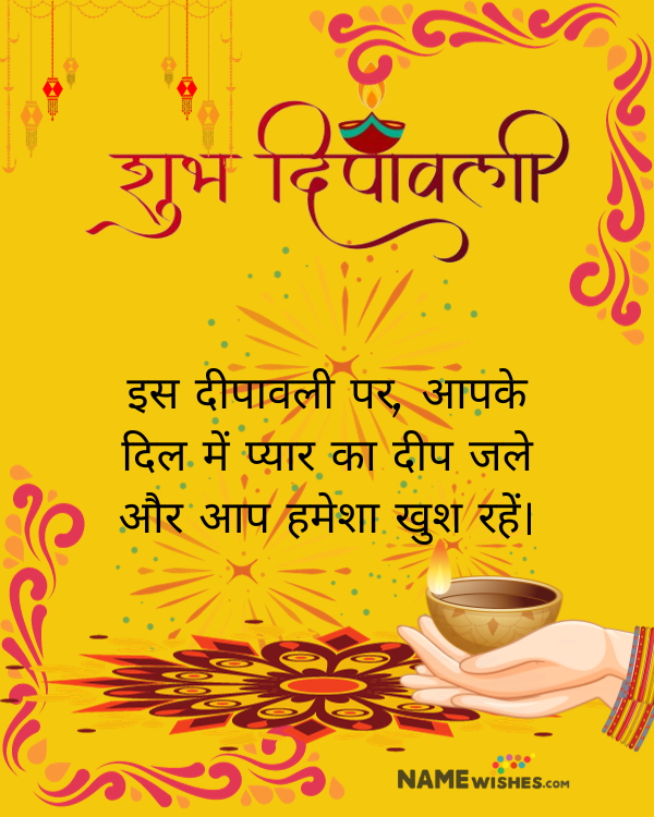 happy diwali hindi wishes image