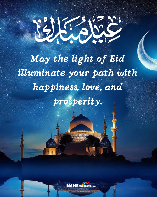 beautiful eid wish 
