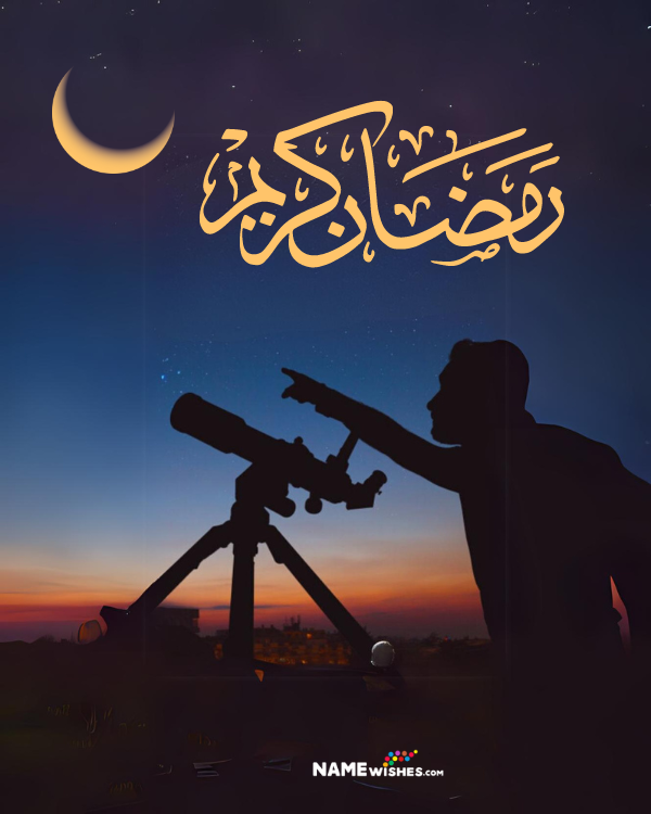 sighting of Ramadan moon 