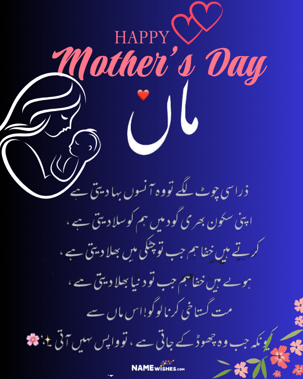wish for mother's day