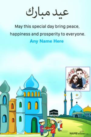Beautiful Happy Eid Mubarak Wishes With Name 2021