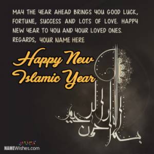 Best Islamic New Year Wishes With Name