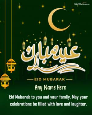 Happy Eid Mubarak Card Wishes With Name Edit Online
