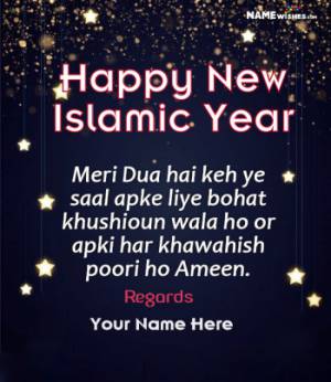 Islamic New Year Stars Image With Name and Quotes in Urdu