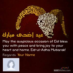Write Your Name on Eid al Adha Wishes