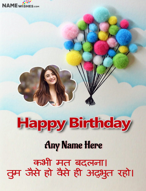 birthday greeting cards for sister in hindi