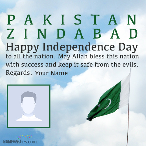 Best 14 August Wishes With Your Name