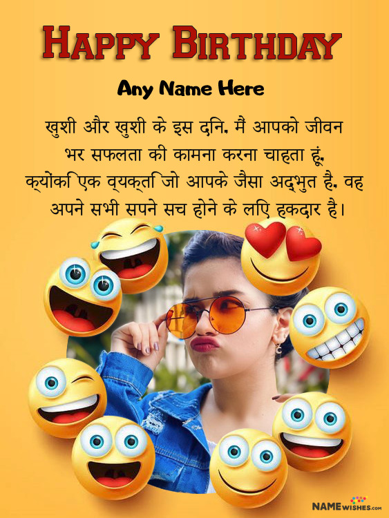 Emojis Birthday Wish In Hindi With Name and Photo Frame