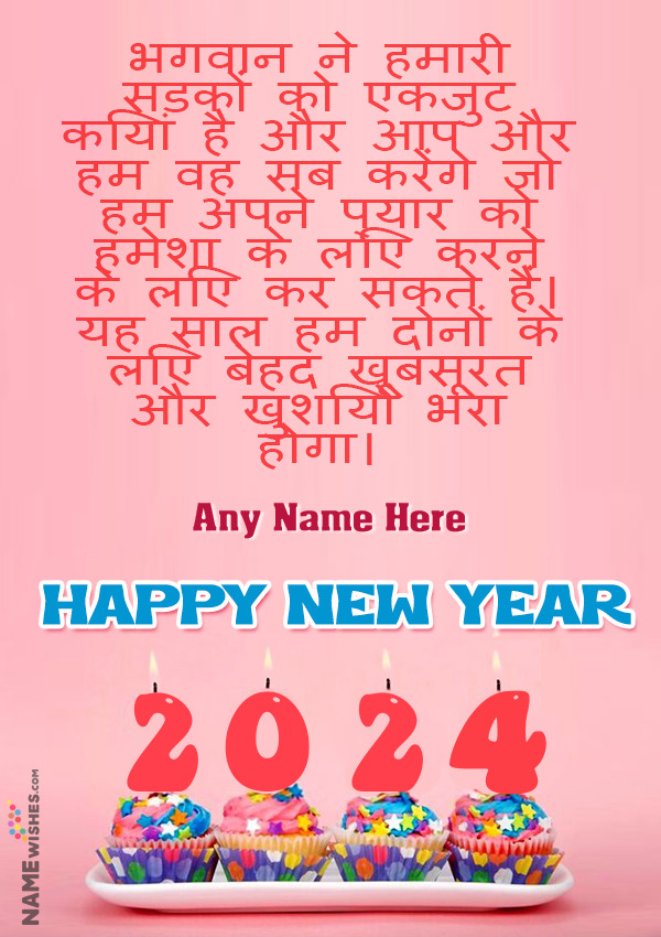 Hindi New Year Wish With Name For Lovers - Free Online Edit