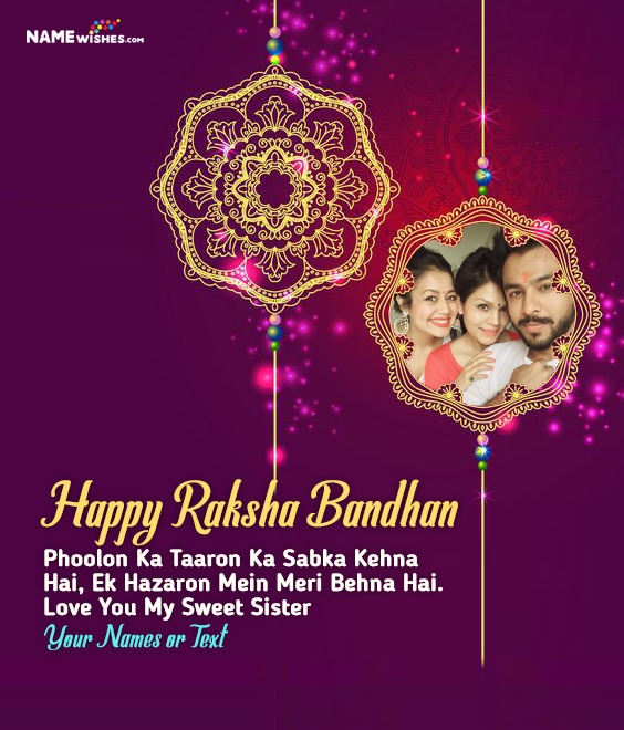 Raksha Bandhan Wishes In Hindi With Name and Photo